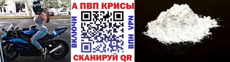 А ПВП Crystall  shop формула  Шебекино 