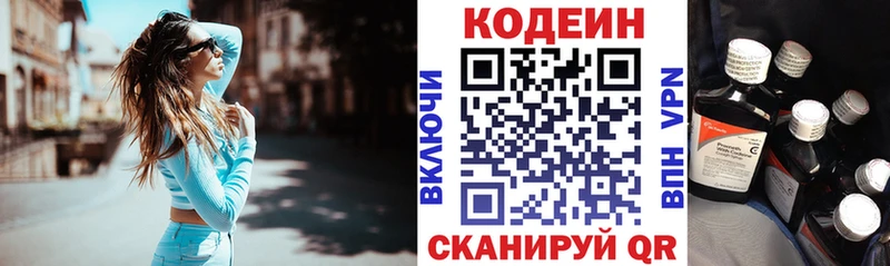 Кодеиновый сироп Lean Purple Drank  кракен ссылки  Шебекино  где можно купить  
