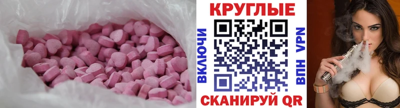 Экстази MDMA Шебекино