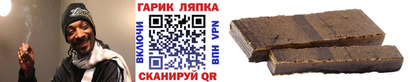ГАШИШ hashish  мега ТОР  Шебекино 