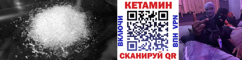 Кетамин ketamine  darknet какой сайт  Шебекино 