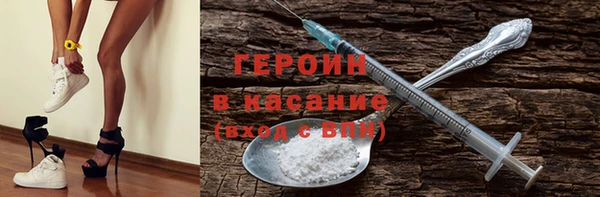 героин Нефтекумск