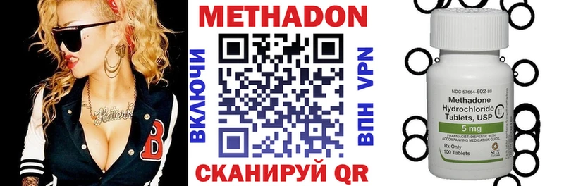 Метадон белоснежный  закладка  Шебекино 